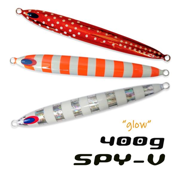 DEEPLINER（ディープライナー） スパイファイブ SPYV 400g グロー