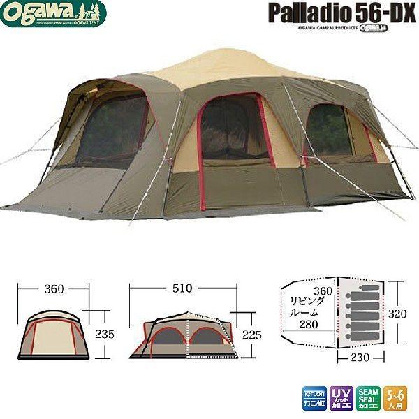 ogawa 小川キャンパル(OGAWA CAMPAL)パラディオ56DX / 2781