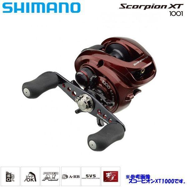 SHIMANO SCORPIONXT シマノ スコーピオンXT 1001 左
