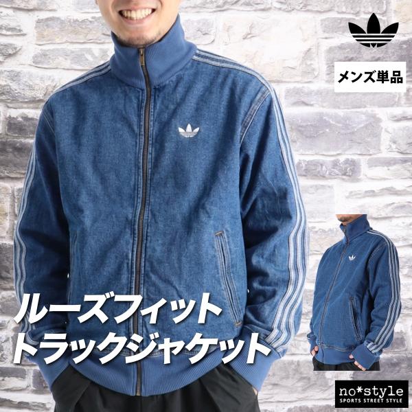 アディダス オリジナルス トラックジャケット メンズ ブランド adidas