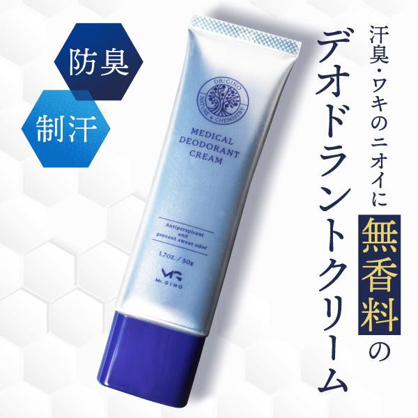 Mr.GINO（ミスタージーノ） デオドラントクリーム 薬用 制汗剤 無香料