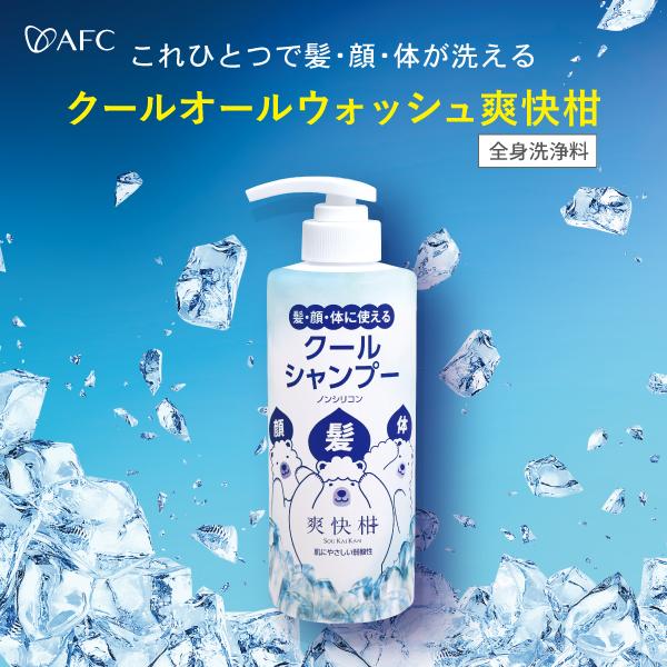 AFC（エーエフシー） クール シャンプー クールオール ウォッシュ 爽快