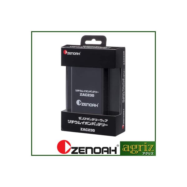 ZENOAH（ゼノア） バッテリーキット ZAC230 バッテリーウェア用