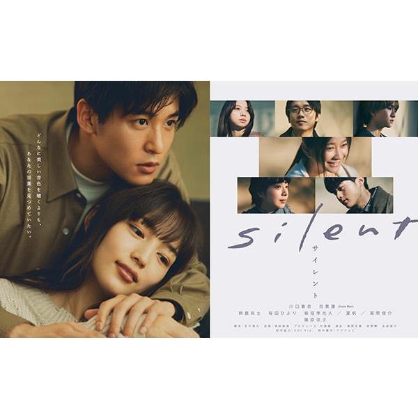 ハ取)TVドラマ 4Blu-ray/silent -ディレクターズカット版- Blu-ray BOX