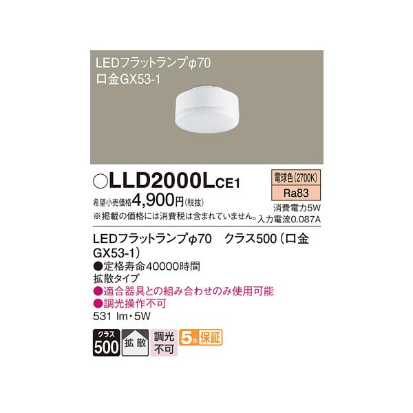 akarinoatoz_lld2000lce1