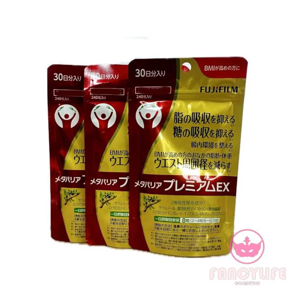 フジフイルムメタバリアプレミアムEX 30日分3袋