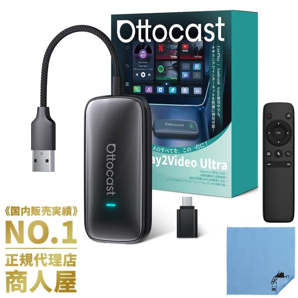 販売実績No.1 正規代理店】OTTOCAST オットキャスト Play2Video Ultra