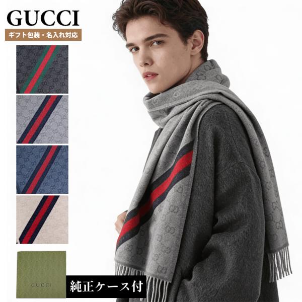 GUCCI GGパターン 赤緑ストライプ マフラー GUCCI GGパターン 赤緑
