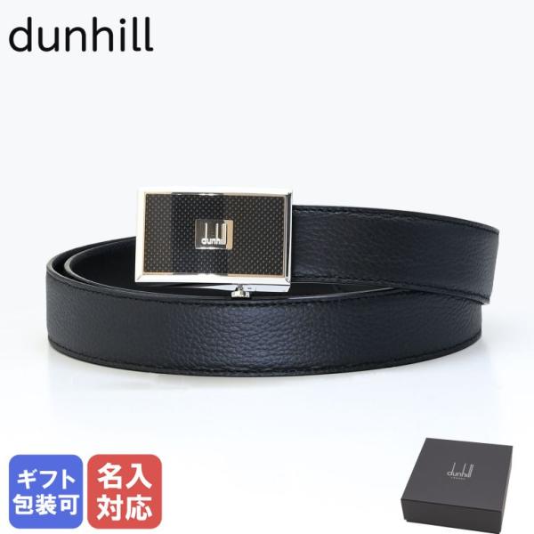 dunhill（ダンヒル） ベルト メンズ 幅3cm オートロック式 グレイン