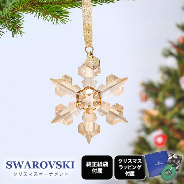 alevelshop_sw-xmas-orgift1