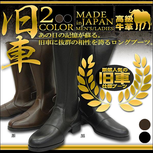 東横 トーヨコ 28.0cm 牛革 特攻ブーツ ロングブーツ ブラック 黒 国内