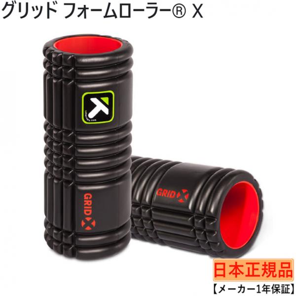 TRIGGERPOINT マッサージツールセット 6KIT ForRunners TRIGGERPOINT