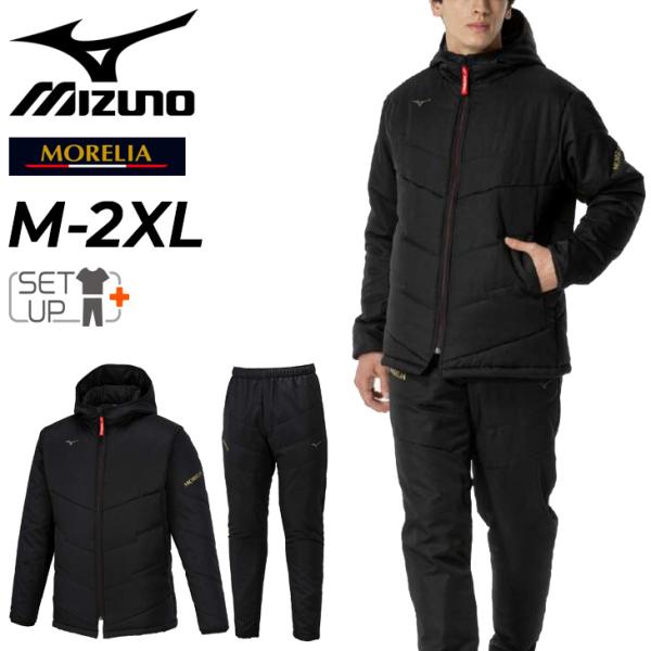 MIZUNO（ミズノ） 中綿入り トレーニングウェア 上下 メンズ ユニ