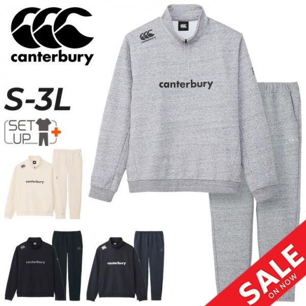 カンタベリー（Canterbury） スウェット 上下 メンズ アールプラス