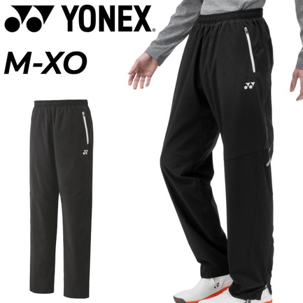 YONEX（ヨネックス） ウィンドブレーカーパンツ メンズ レディース
