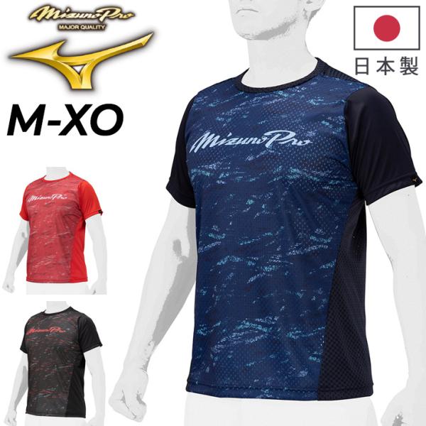 Mizuno 横浜高校硬式野球部 練習用半袖Tシャツ ネイビー Lサイズ
