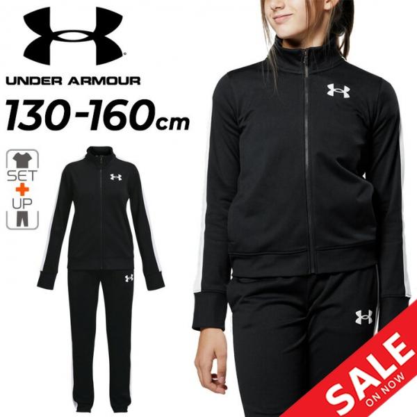 UNDER ARMOUR（アンダーアーマー） ジャージ 上下 キッズ 女の子 子供