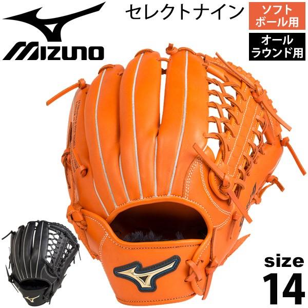 良品】MIZUNO Select 9 軟式グローブ オレンジ×ブラック 内野手 Amazon