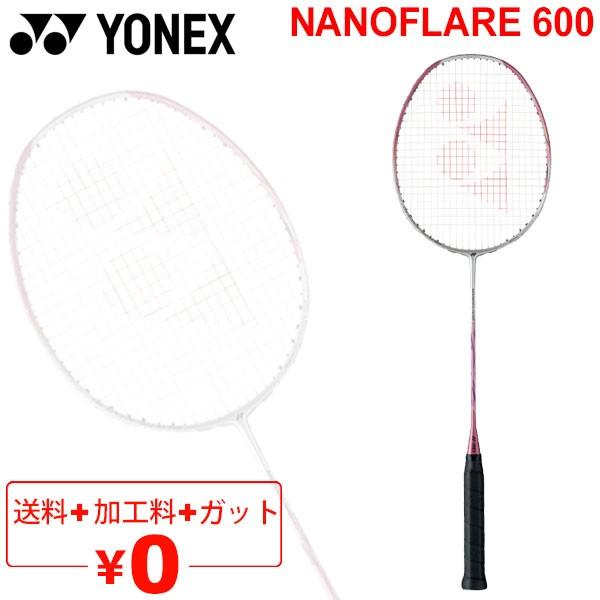 YONEX（ヨネックス） バドミントンラケット ナノフレア600 ガット無料