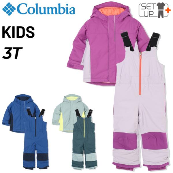 Columbia（コロンビア） キッズ トドラー用 スノーウェア 上下セット