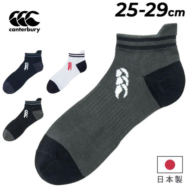 カンタベリー（Canterbury） 靴下 メンズ 1P 1足 ショートソックス