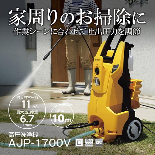 リョービ（RYOBI） 高圧洗浄機 京セラ AJP-1700V 699750A 大型車輪