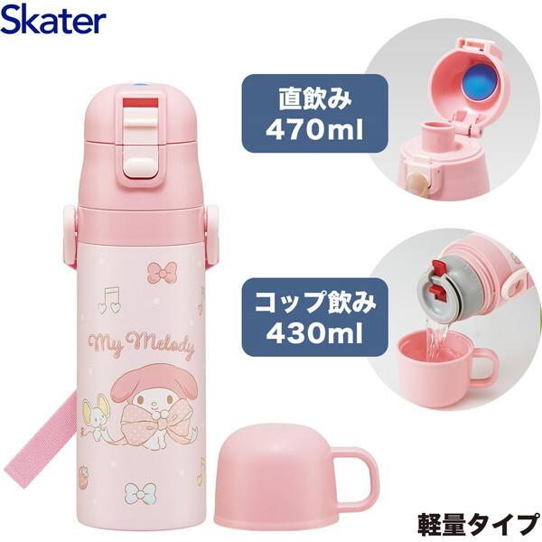 スケーター SKDC4 マイメロディ ビッグリボン サンリオ 子供用