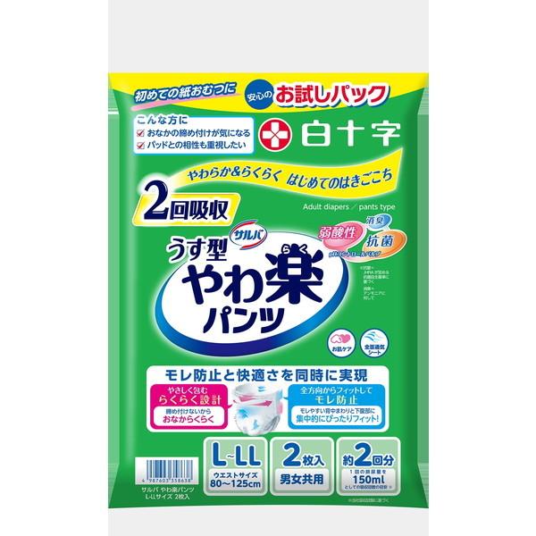 白十字 サルバ やわ楽パンツ お試しパック L-LL 2枚入 : XPRICE Yahoo