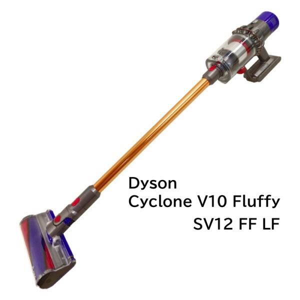 dyson Cyclone V10 fluffy SV12 コードレスクリーナー