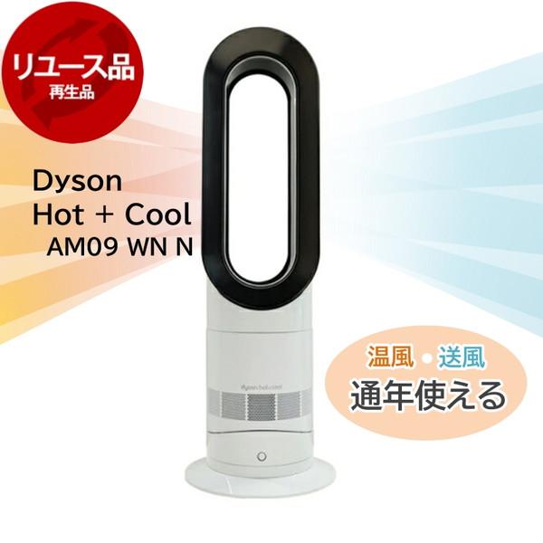 Dyson（ダイソン） 【アウトレット保証対象外】 再生品 DYSON AM09 WN