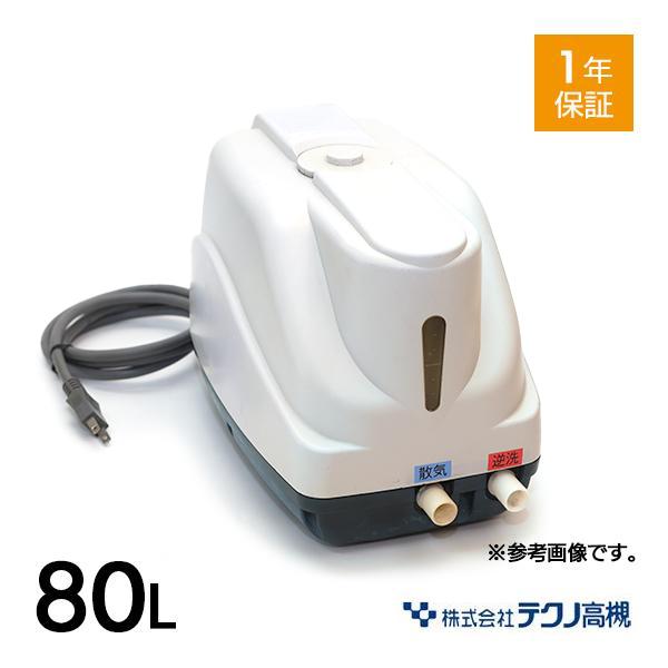 テクノ高槻（Techno Takatsuki） MB-80WTE 浄化槽 ブロワー ブロアー