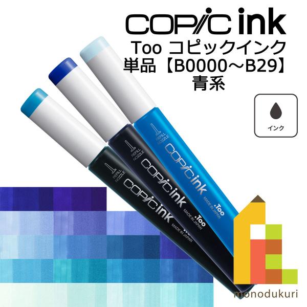 コピック＋詰め替え用インク＋ケース 133本 コピック＋詰め替え用