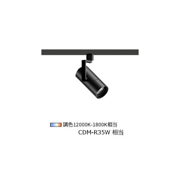 遠藤照明 ダクトレール用スポットライト SXS3025BB : アート