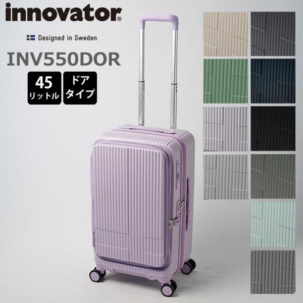 innovator（イノベーター） スーツケース INV550DOR 45L 3-5泊程度