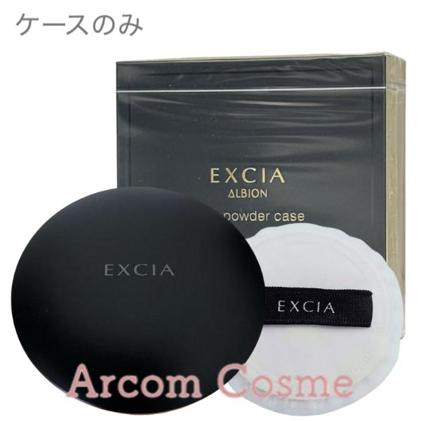 EXCIA フェイスパウダーケース L セレスティアルヴェール NA01