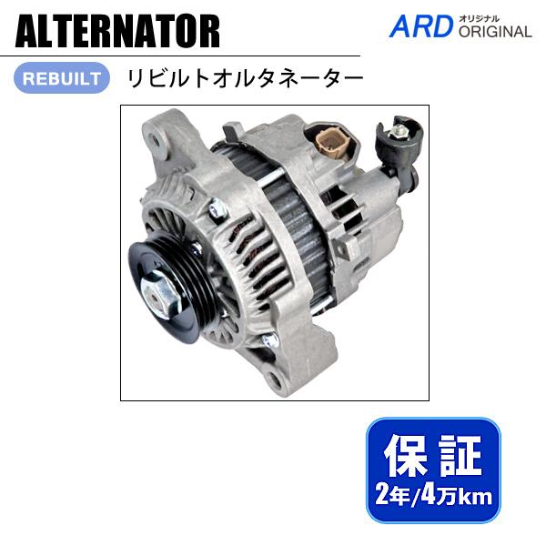 アクティ HA8 HA9 オルタネーター 31100-RV4-004 AHGA79 A7TG0391 互換