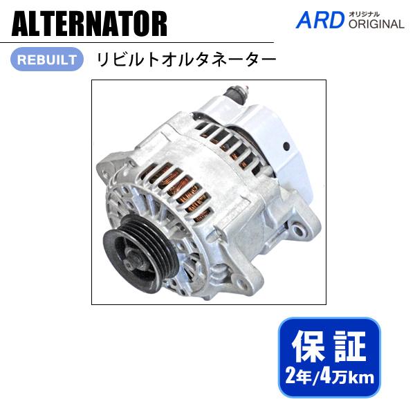 サンバー TT1 TV2 リビルト オルタネーター 102211-5181 23700KA781