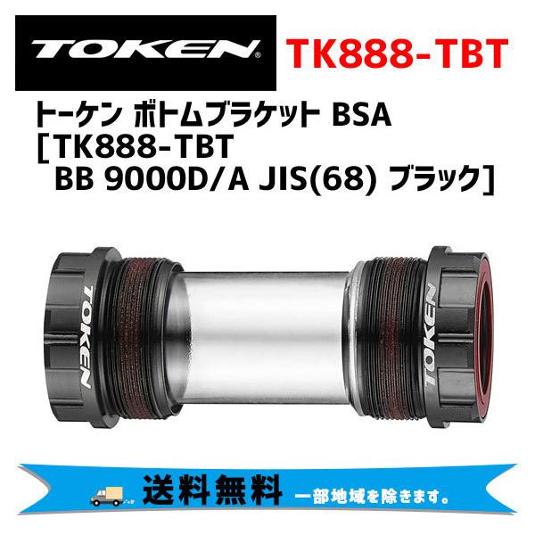 aris-c_az-523bbtk888t1