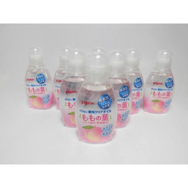 定価770円×8個セット】ピジョン 薬用 ベビーオイル 90ml ももの葉 新品