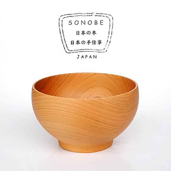 SONOBE めいぼく椀 さくら 中 03406 / 薗部産業 銘木椀 汁椀 お椀