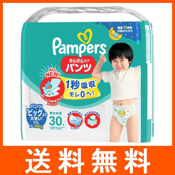 P&G パンパース さらさらケアパンツ ビッグより大きい XXL 15〜28kg 30