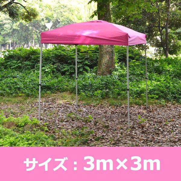 テント タープ ワンタッチ S (3×3m) ピンク : ガーデンガーデンYahoo