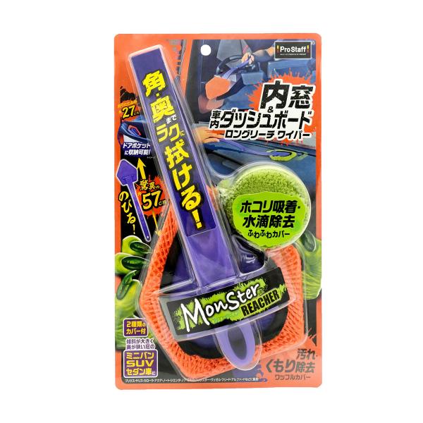 プロスタッフ PROSTAFF モンスターリーチャー P206 : オートバックス