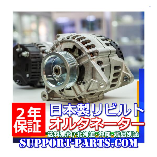 タント LA600S LA610S オルタネーター リビルト ダイナモ 27060-B2150