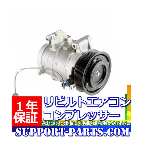 S321Vハイゼット リビルトACコンプレッサー 未使用 長期在庫 保証切れ