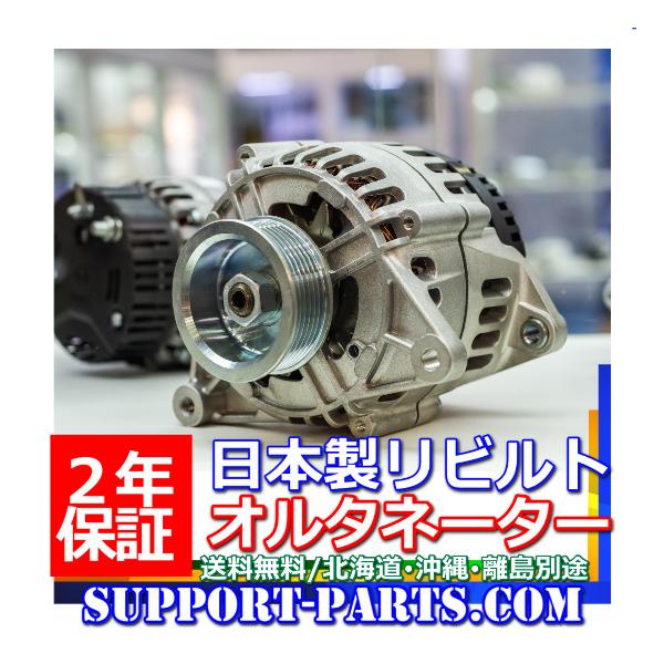 クボタ トラクター 農業機械 L5040 オルタネーター リビルト ダイナモ