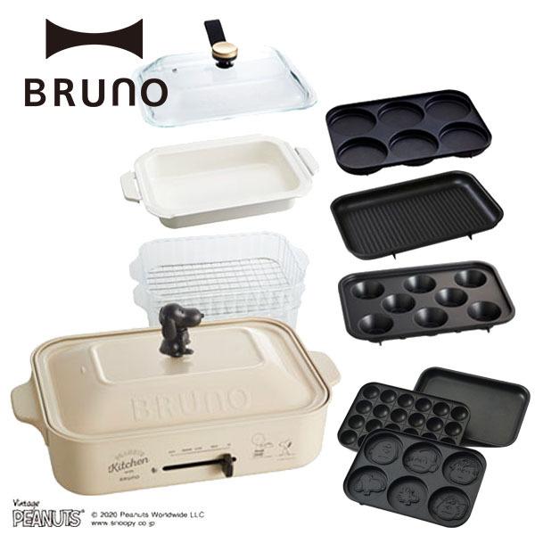 BRUNO（ブルーノ） スヌーピー コンパクトホットプレート プレート3種