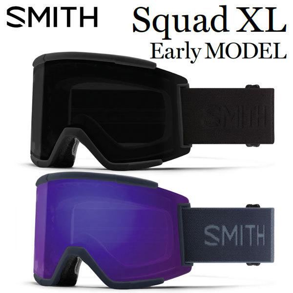 スミス SMITH Squad XL ゴーグル 調光レンズ アジアンフィット スミス