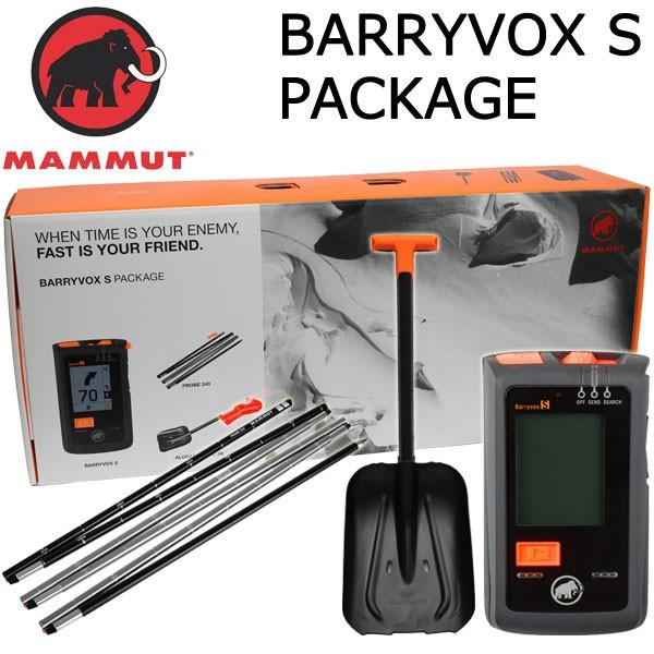MAMMUT（マムート） BARRYVOX S PACKAGE バリーボックスエスパッケージ