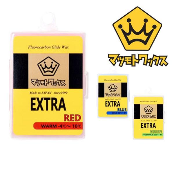 マツモトワックス 即出荷 EXTRA エクストラ スノーボード WAX